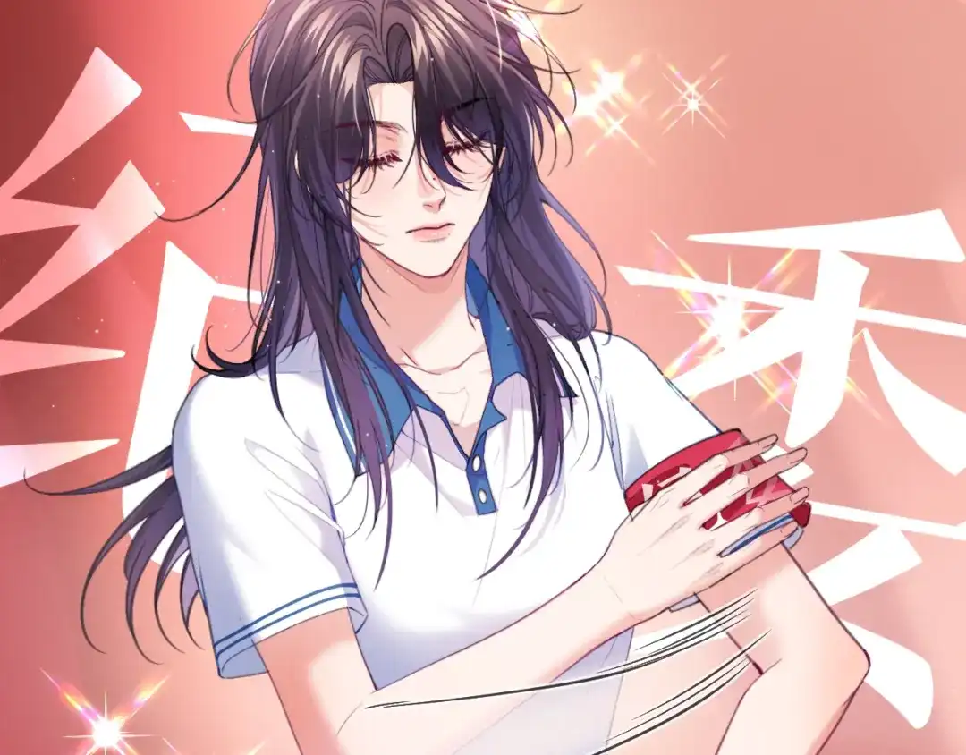 《不可抗引力》008 学姐救我~！ 第89页