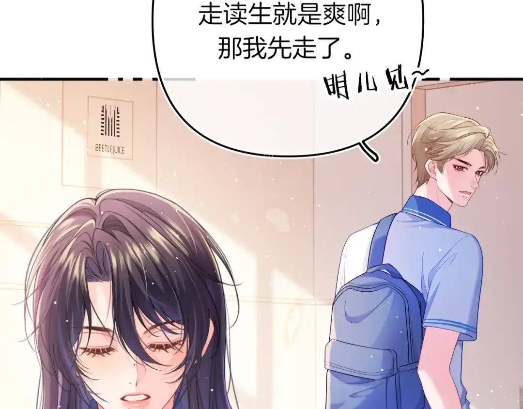 《不可抗引力》008 学姐救我~！ 第40页