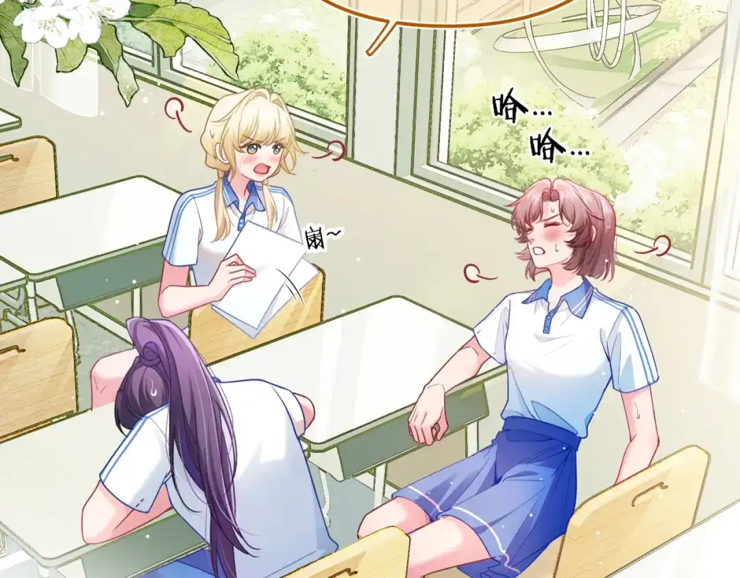 《不可抗引力》008 学姐救我~！ 第3页