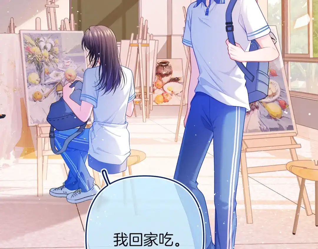 《不可抗引力》008 学姐救我~！ 第38页