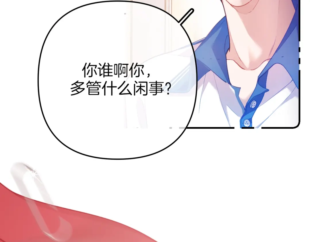 《不可抗引力》008 学姐救我~！ 第87页