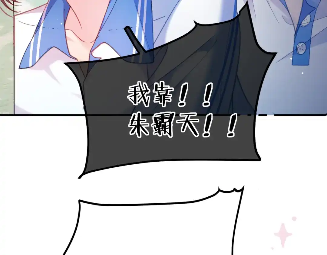 《不可抗引力》008 学姐救我~！ 第52页