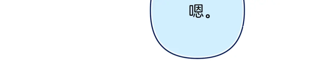 《不可抗引力》008 学姐救我~！ 第42页