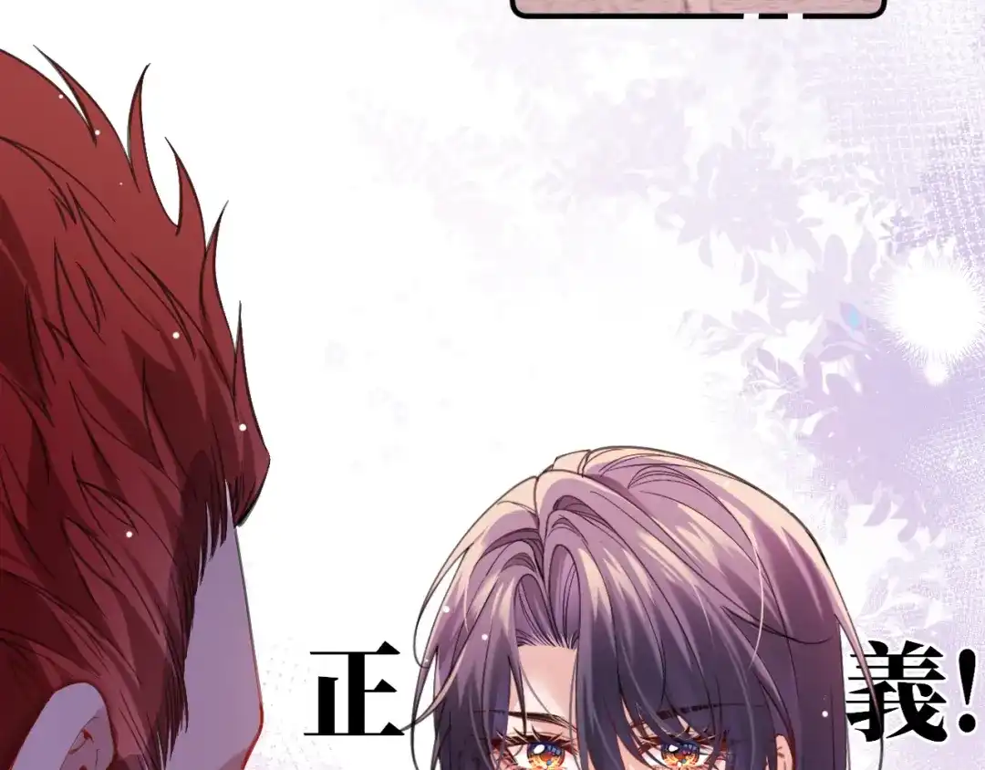 《不可抗引力》008 学姐救我~！ 第80页
