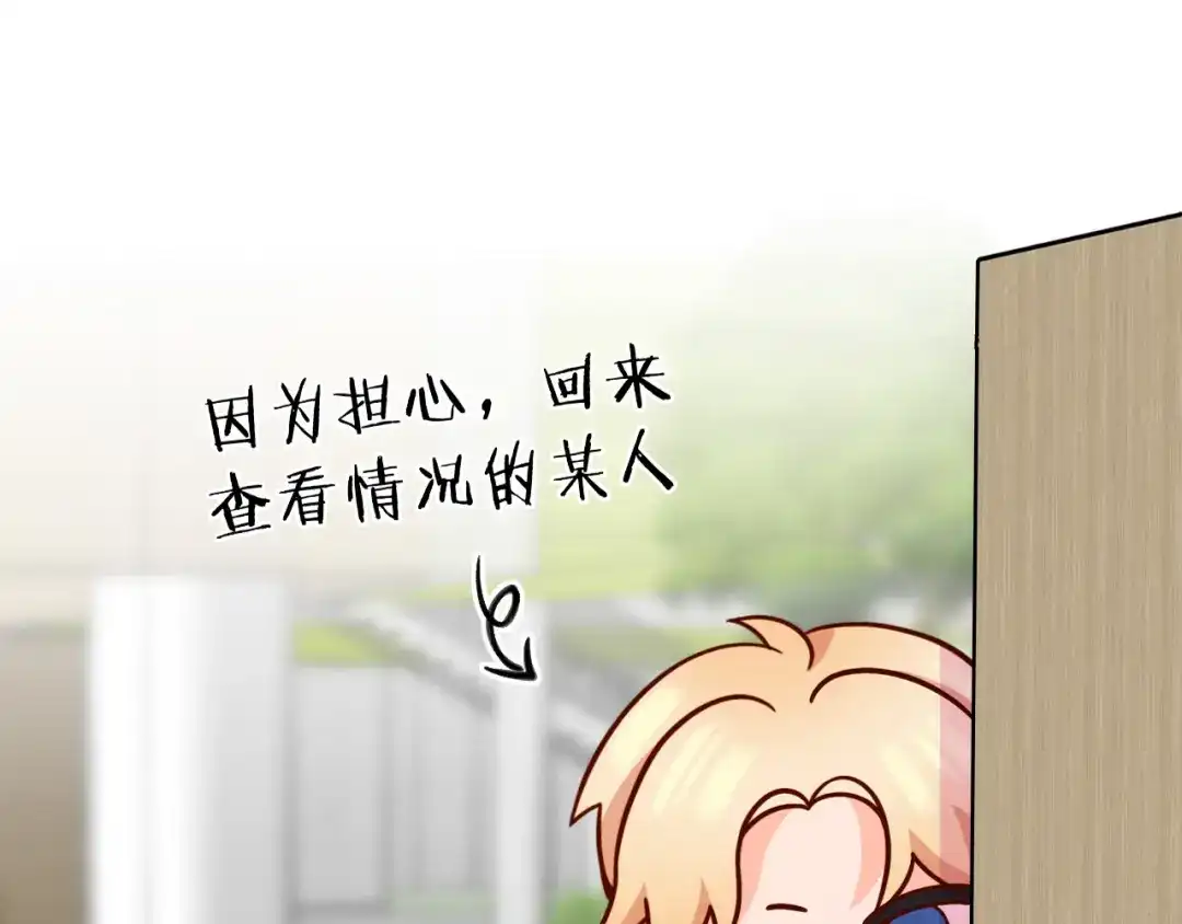 《不可抗引力》008 学姐救我~！ 第115页