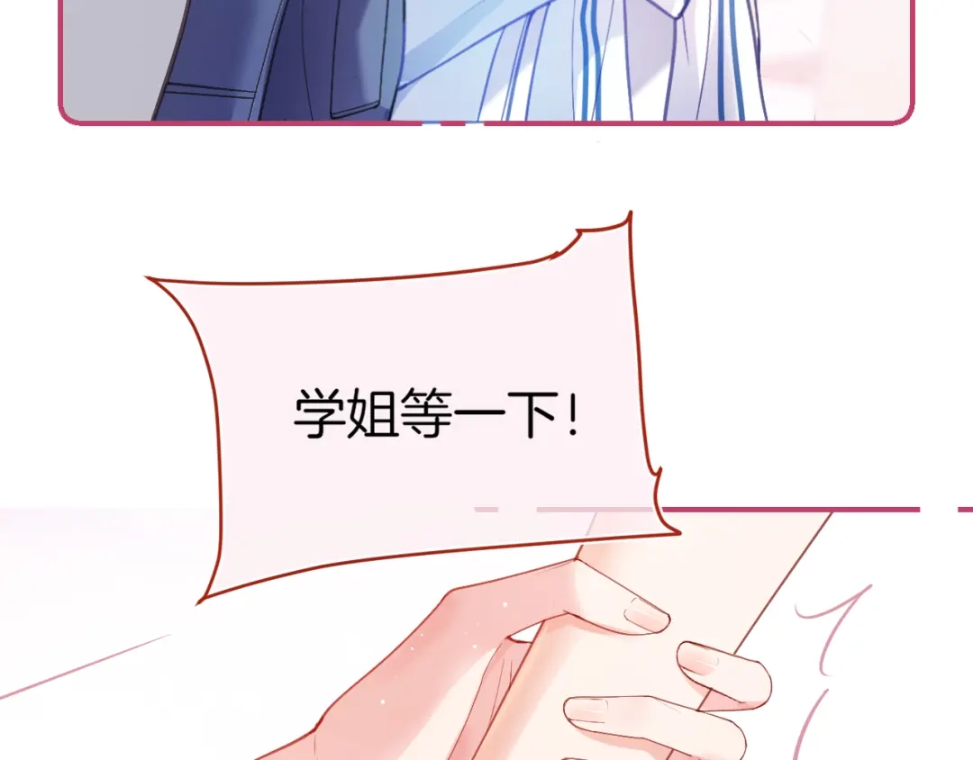 《不可抗引力》008 学姐救我~！ 第109页