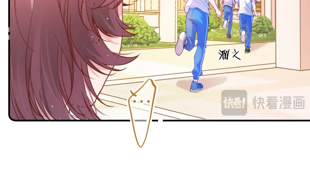 《不可抗引力》008 学姐救我~！ 第93页