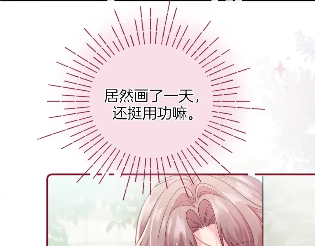 《不可抗引力》008 学姐救我~！ 第44页