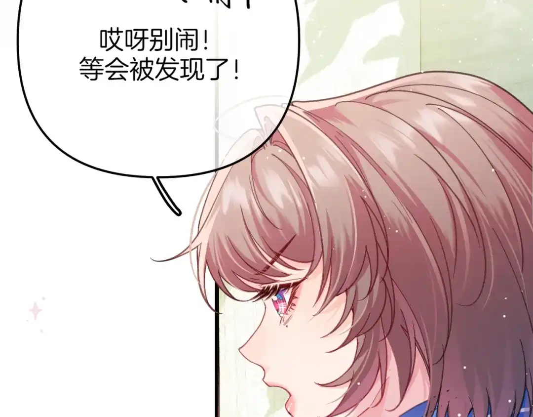 《不可抗引力》008 学姐救我~！ 第48页