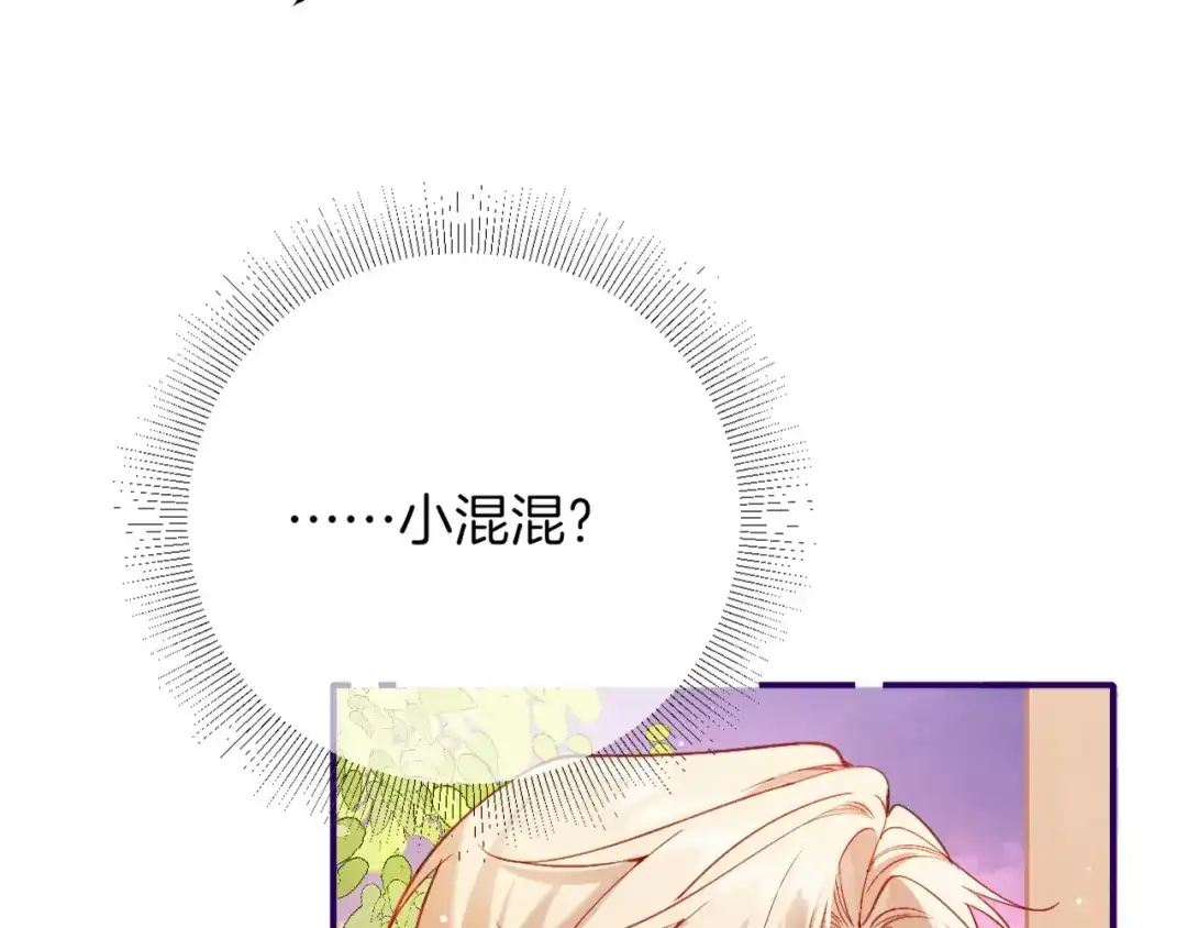 《不可抗引力》008 学姐救我~！ 第96页