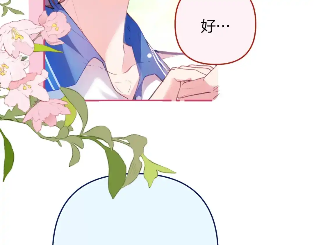 《不可抗引力》008 学姐救我~！ 第106页