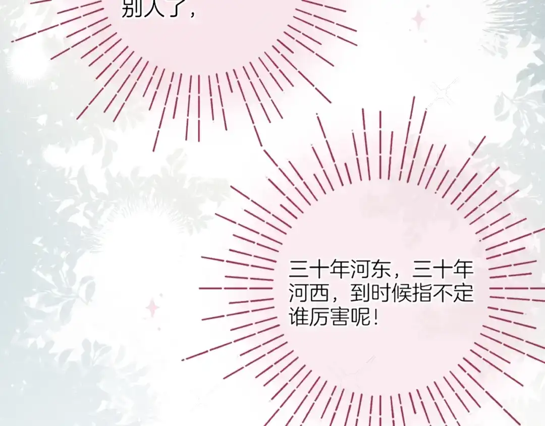 《不可抗引力》008 学姐救我~！ 第46页