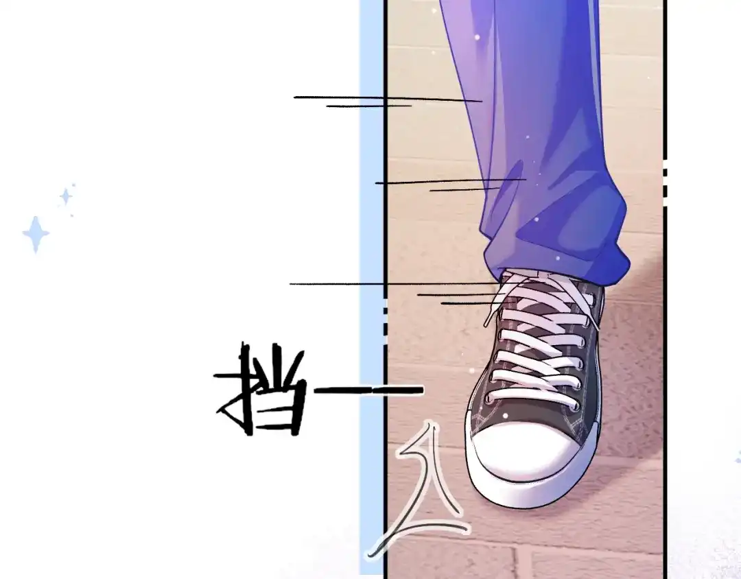 《不可抗引力》008 学姐救我~！ 第79页