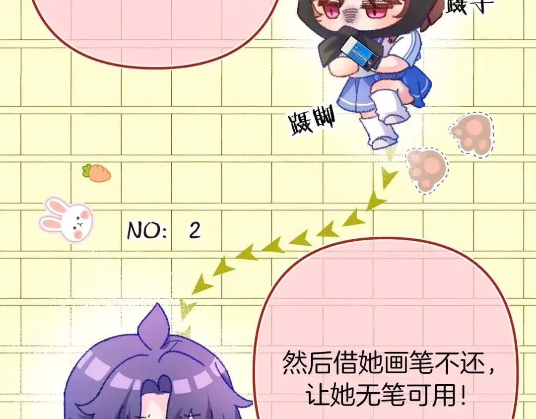 《不可抗引力》008 学姐救我~！ 第16页