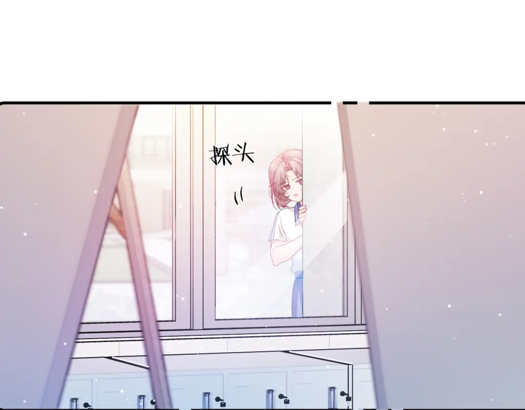 《不可抗引力》008 学姐救我~！ 第43页