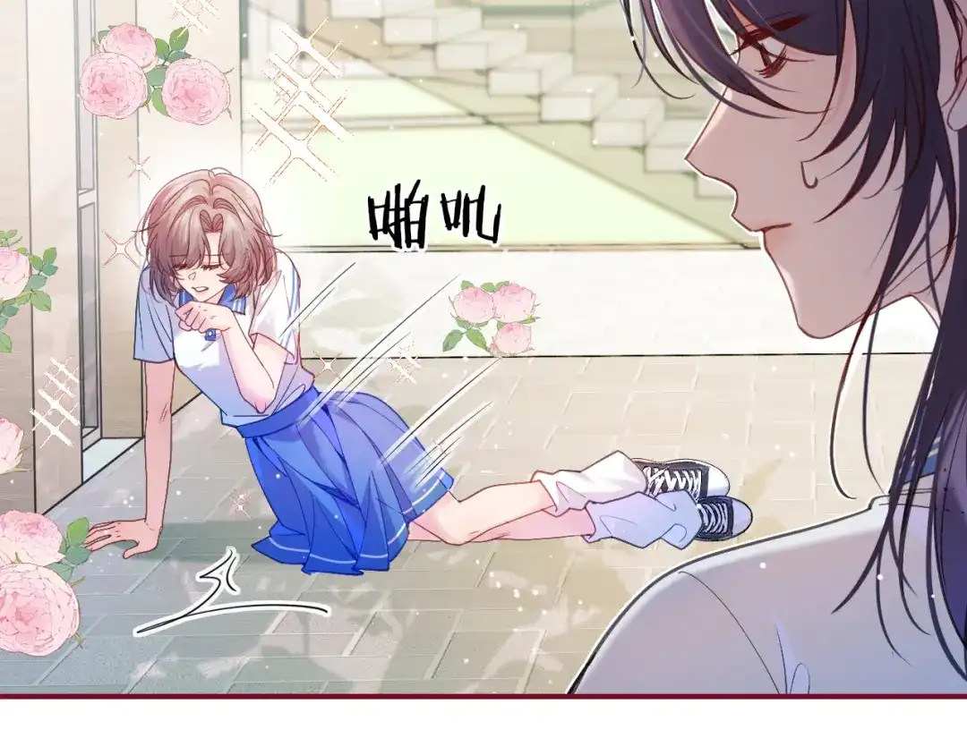 《不可抗引力》008 学姐救我~！ 第62页