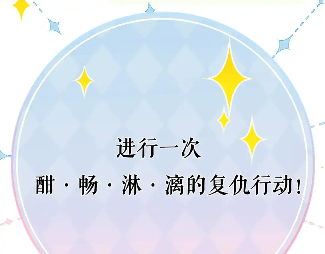 《不可抗引力》008 学姐救我~！ 第12页