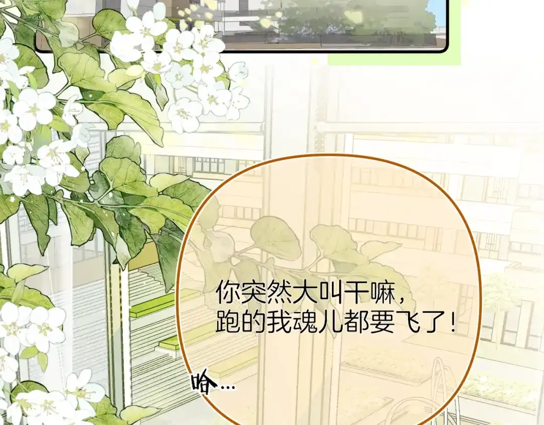 《不可抗引力》008 学姐救我~！ 第2页