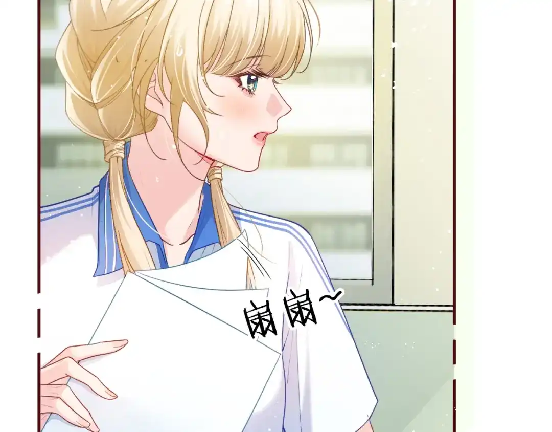 《不可抗引力》008 学姐救我~！ 第9页