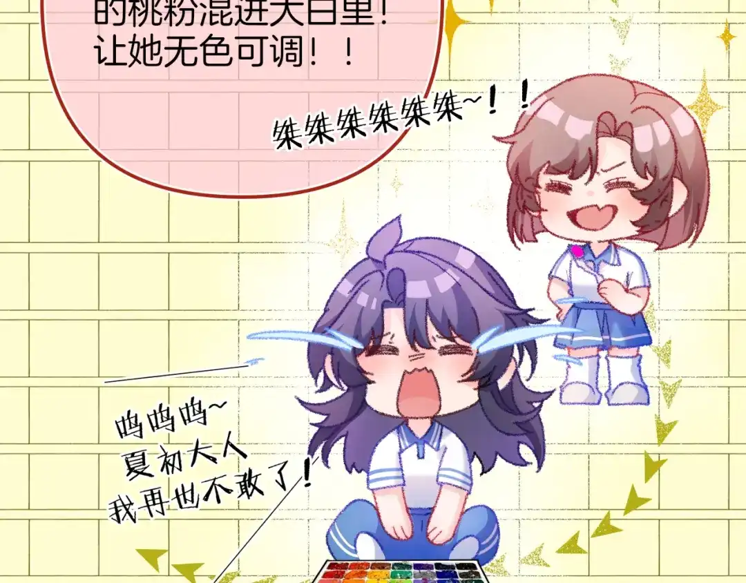 《不可抗引力》008 学姐救我~！ 第18页