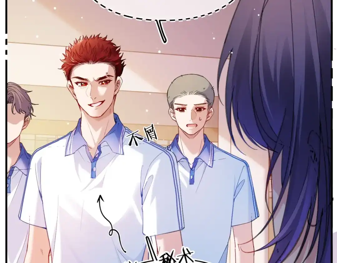 《不可抗引力》008 学姐救我~！ 第72页