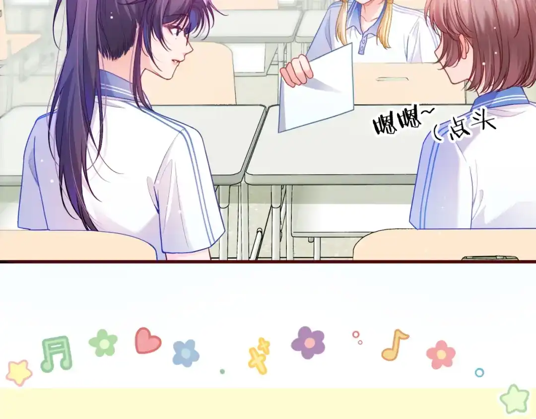 《不可抗引力》008 学姐救我~！ 第14页