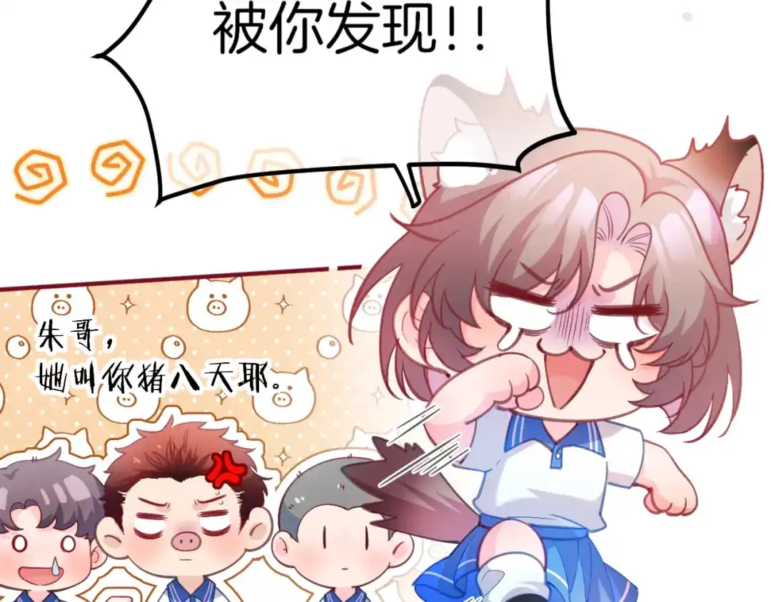 《不可抗引力》008 学姐救我~！ 第53页