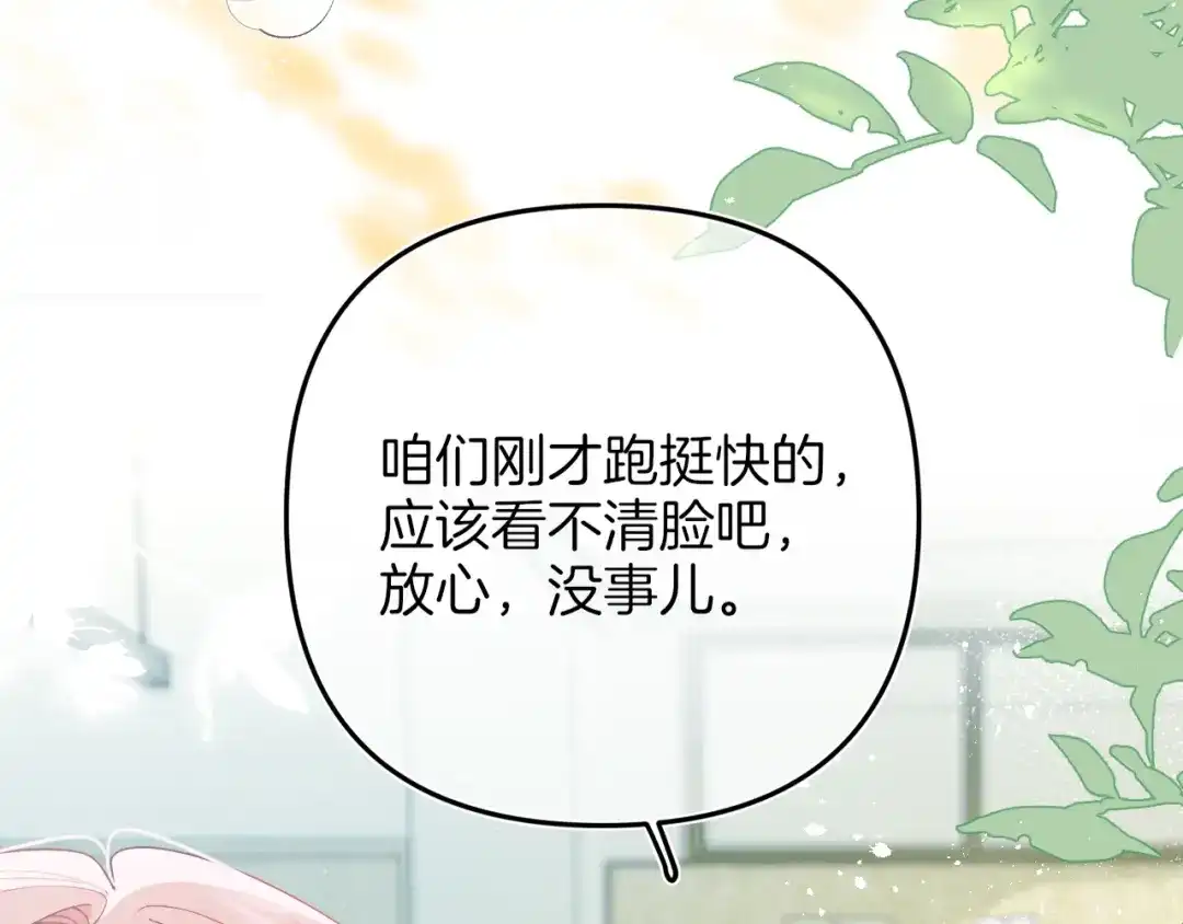 《不可抗引力》008 学姐救我~！ 第5页