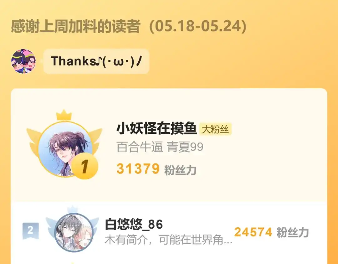 《不可抗引力》008 学姐救我~！ 第122页