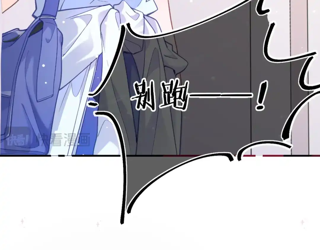《不可抗引力》008 学姐救我~！ 第56页