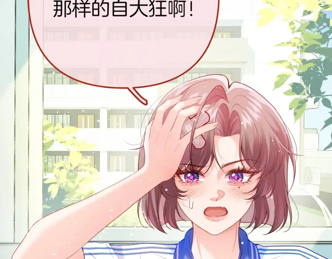 《不可抗引力》008 学姐救我~！ 第26页