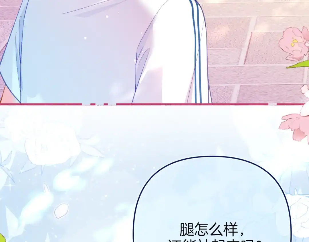 《不可抗引力》008 学姐救我~！ 第101页