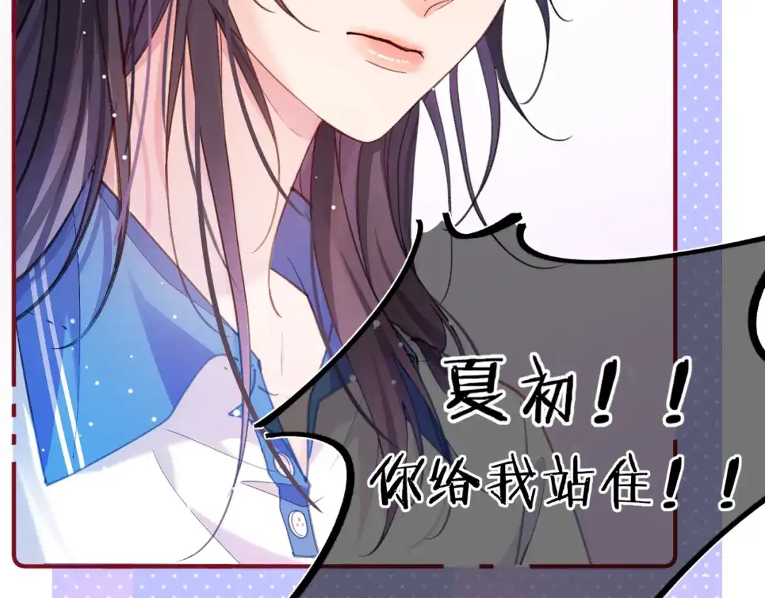 《不可抗引力》008 学姐救我~！ 第58页