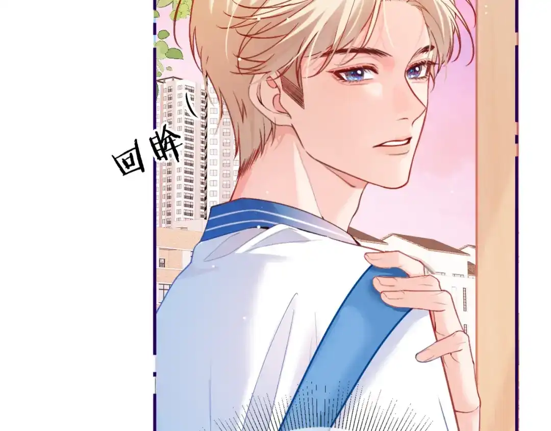 《不可抗引力》008 学姐救我~！ 第97页