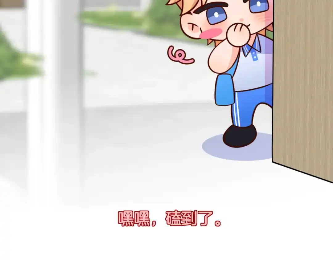 《不可抗引力》008 学姐救我~！ 第116页