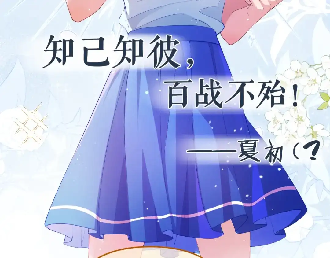 《不可抗引力》008 学姐救我~！ 第23页