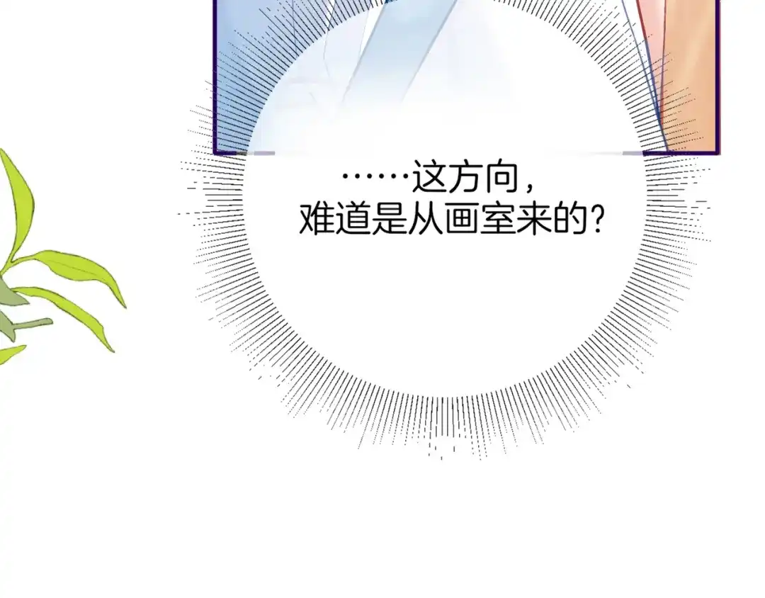 《不可抗引力》008 学姐救我~！ 第98页