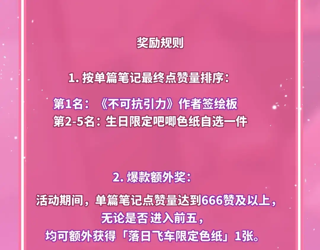 《不可抗引力》0605夏初生日快乐！ 第8页
