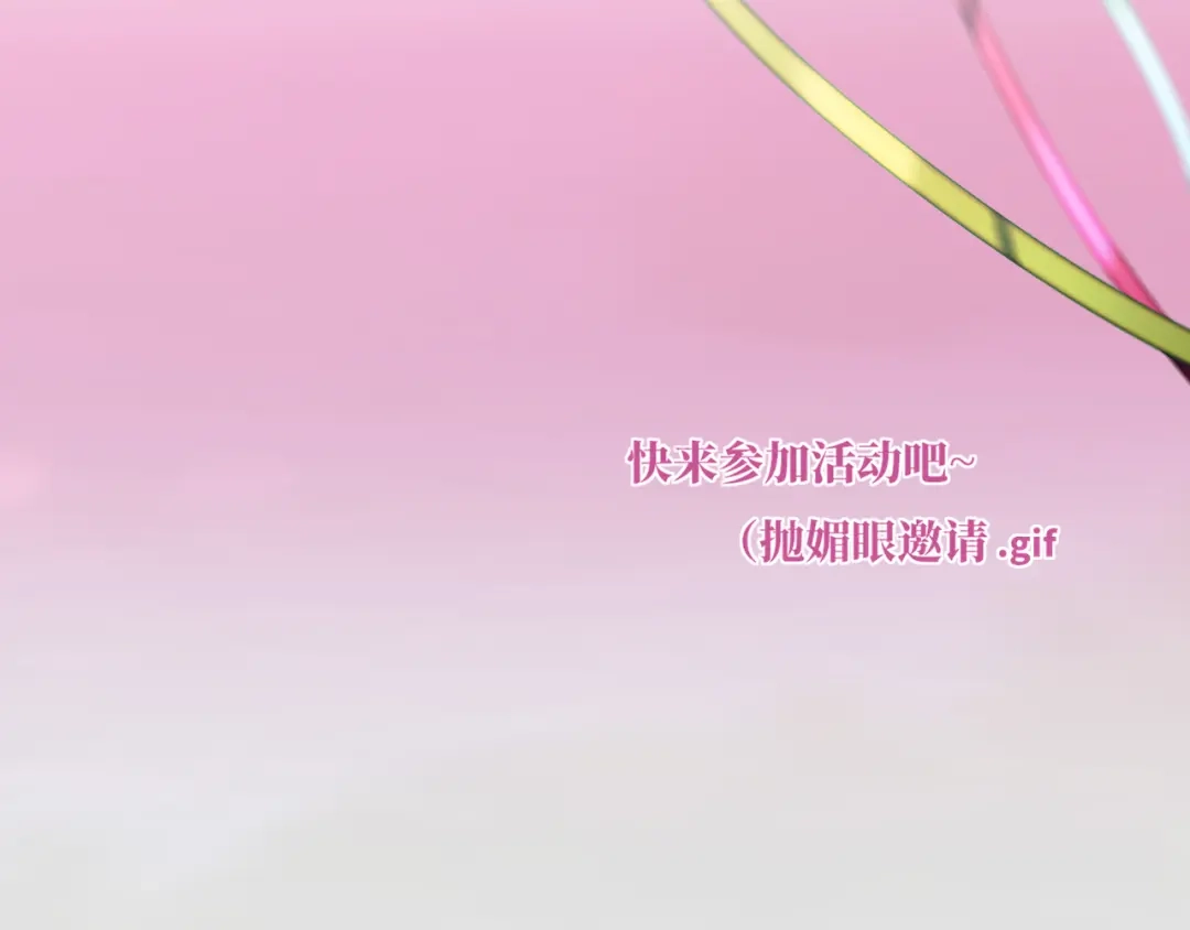 《不可抗引力》0605夏初生日快乐！ 第20页