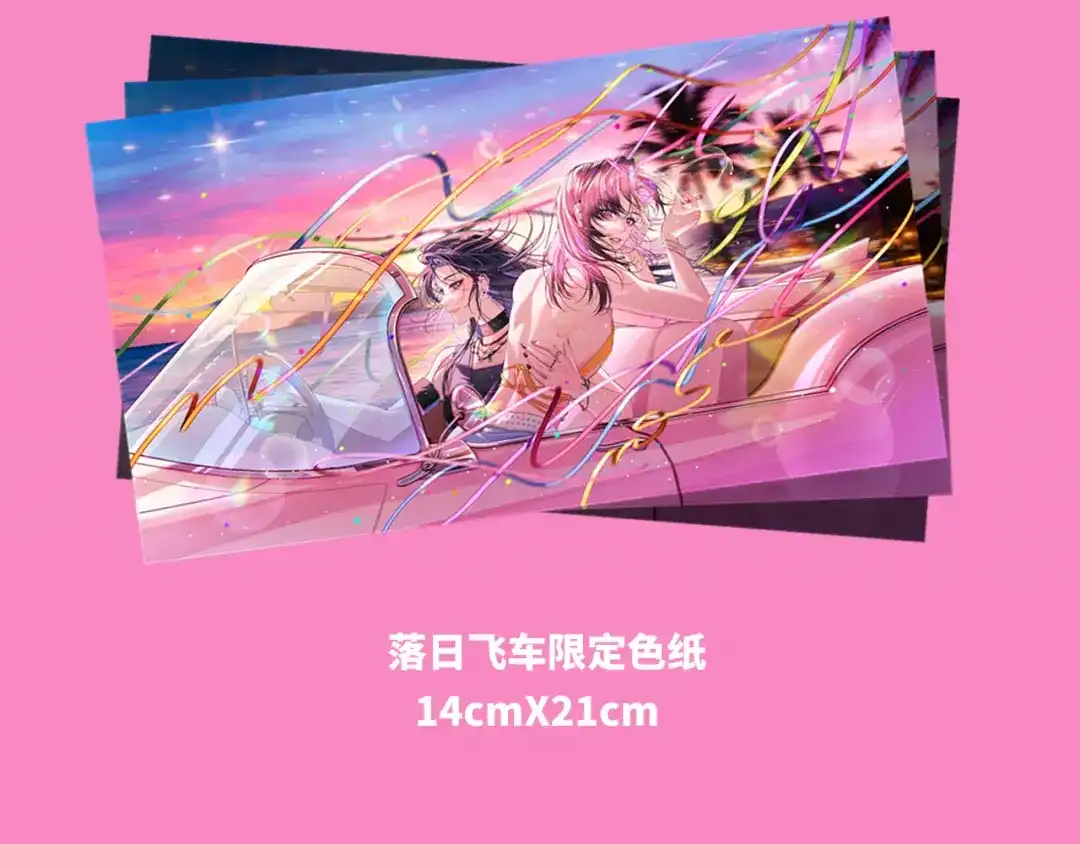 《不可抗引力》0605夏初生日快乐！ 第14页