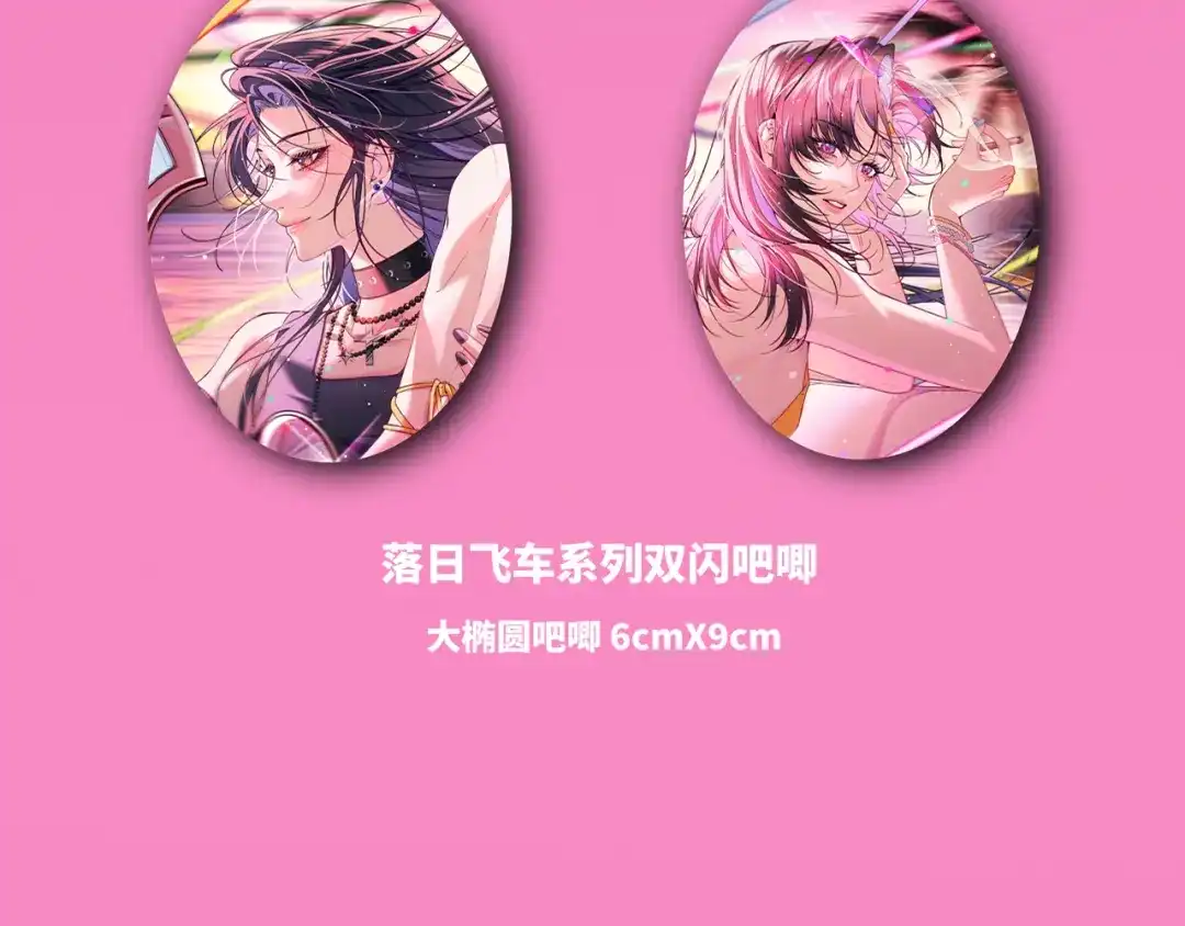 《不可抗引力》0605夏初生日快乐！ 第13页