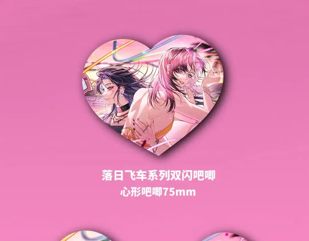 《不可抗引力》0605夏初生日快乐！ 第12页