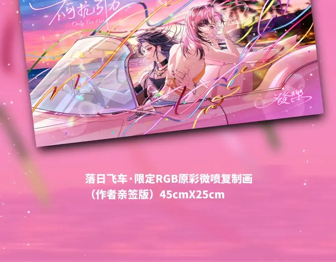 《不可抗引力》0605夏初生日快乐！ 第10页