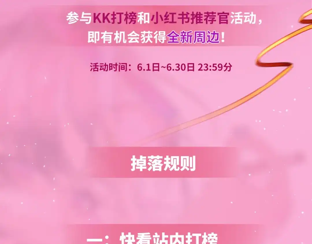 《不可抗引力》0605夏初生日快乐！ 第4页