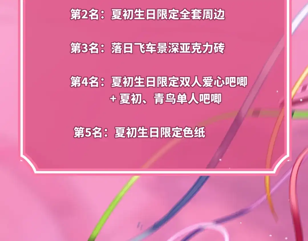 《不可抗引力》0605夏初生日快乐！ 第6页
