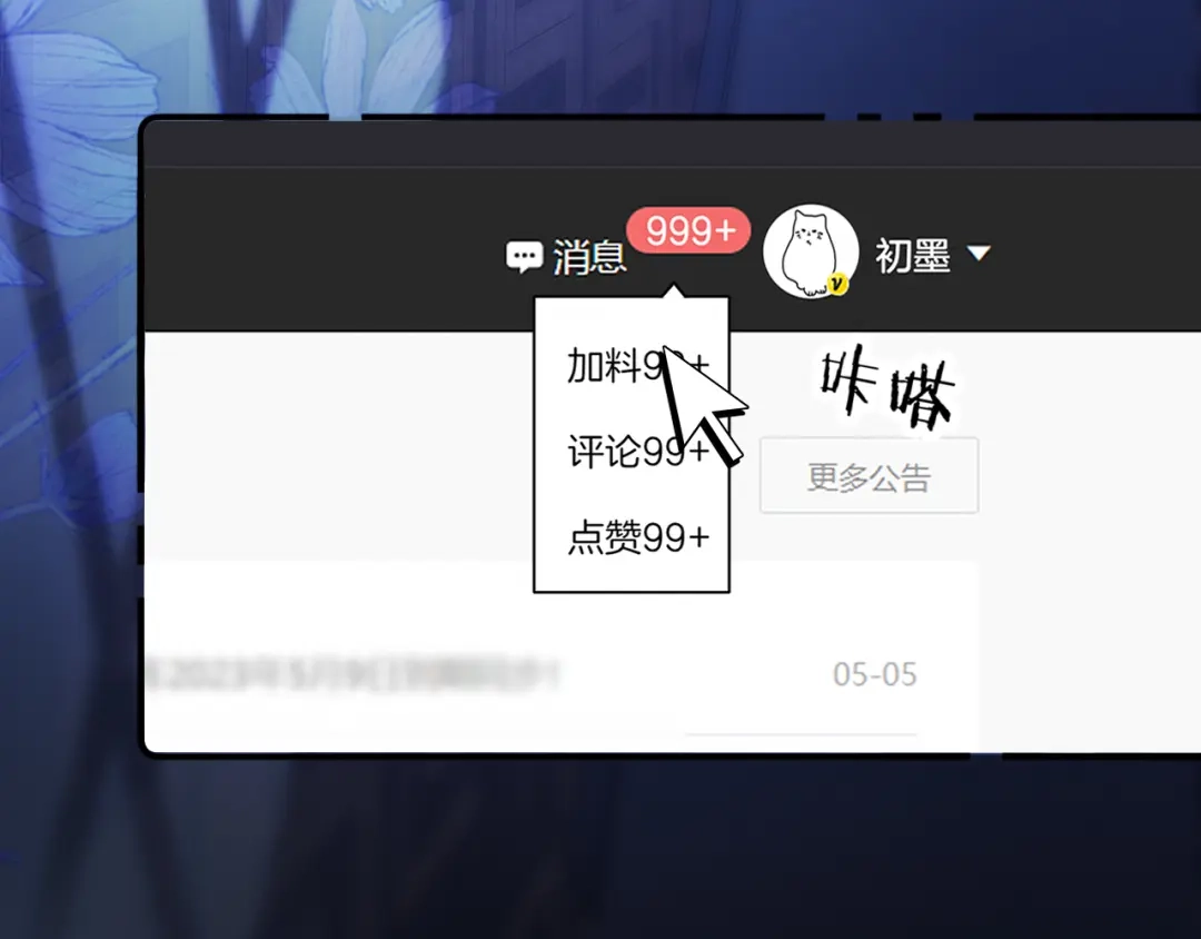 《不可抗引力》009 这是约会？可以是。 第66页