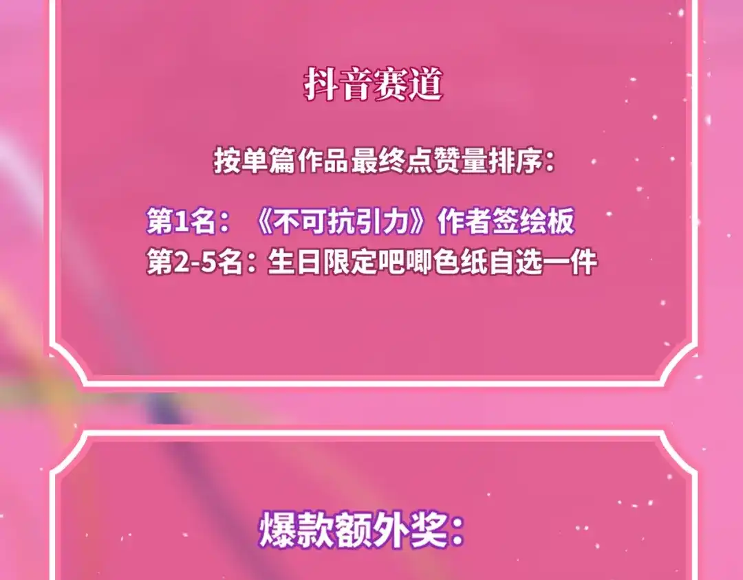 《不可抗引力》009 这是约会？可以是。 第118页