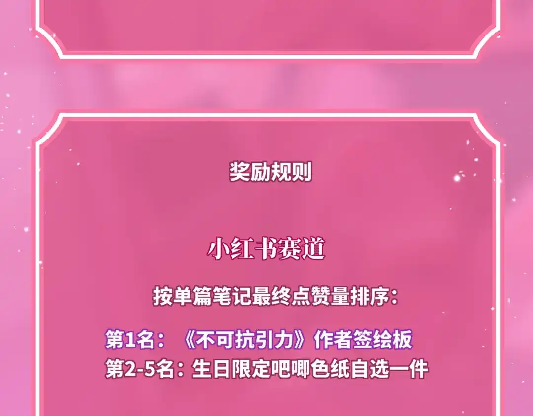 《不可抗引力》009 这是约会？可以是。 第117页