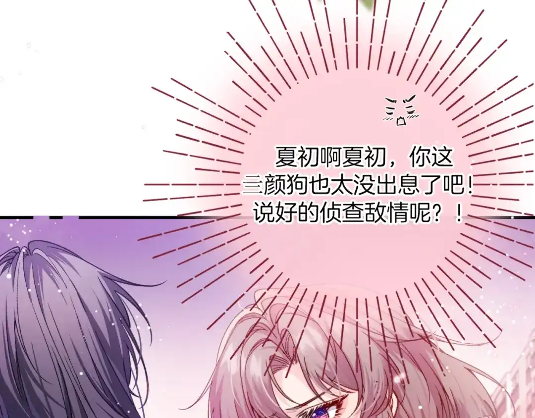 《不可抗引力》009 这是约会？可以是。 第10页