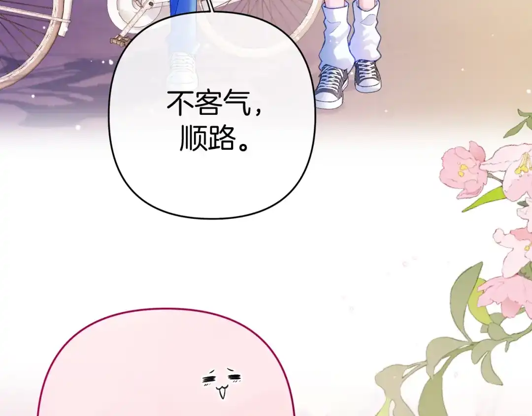 《不可抗引力》009 这是约会？可以是。 第20页